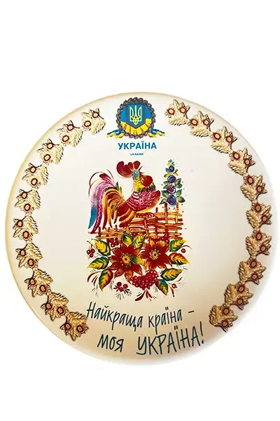 Тарілка 11 - купити сувеніри України
