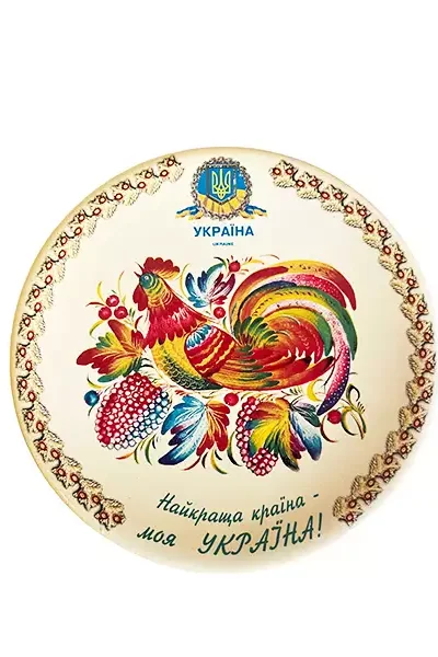 Тарілка 9 - купити сувеніри України